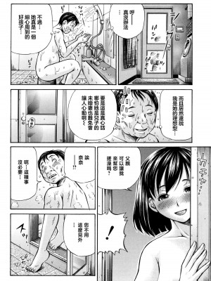 [小峯つばさ] 交配 [DL版] [TK个人整合]_113