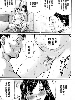 [小峯つばさ] 交配 [DL版] [TK个人整合]_116