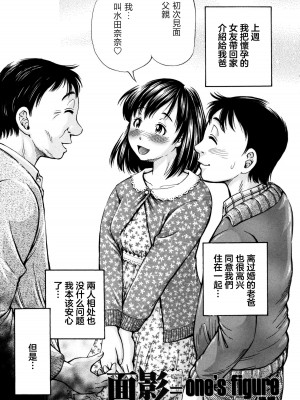 [小峯つばさ] 交配 [DL版] [TK个人整合]_132