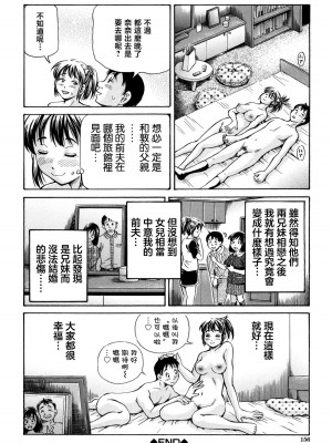 [小峯つばさ] 交配 [DL版] [TK个人整合]_155