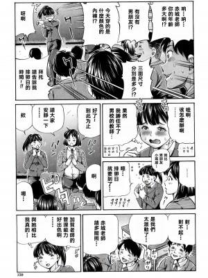 [小峯つばさ] 交配 [DL版] [TK个人整合]_158