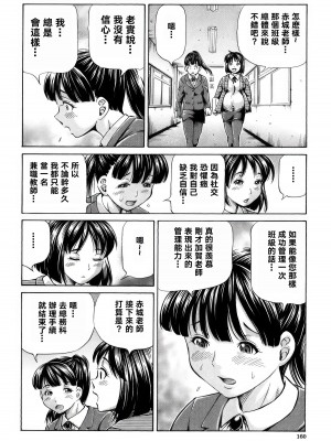 [小峯つばさ] 交配 [DL版] [TK个人整合]_159