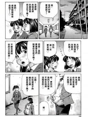 [小峯つばさ] 交配 [DL版] [TK个人整合]_179