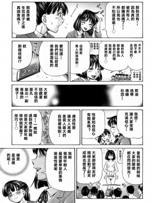 [小峯つばさ] 交配 [DL版] [TK个人整合]_180