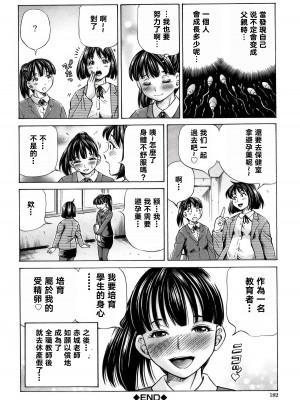 [小峯つばさ] 交配 [DL版] [TK个人整合]_181