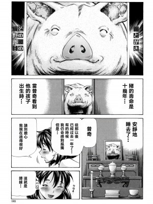 [小峯つばさ] 交配 [DL版] [TK个人整合]_182