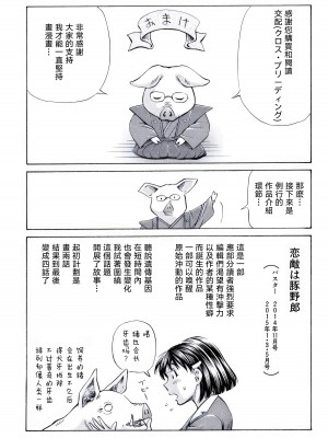 [小峯つばさ] 交配 [DL版] [TK个人整合]_186