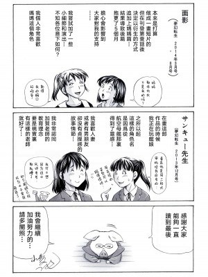 [小峯つばさ] 交配 [DL版] [TK个人整合]_187