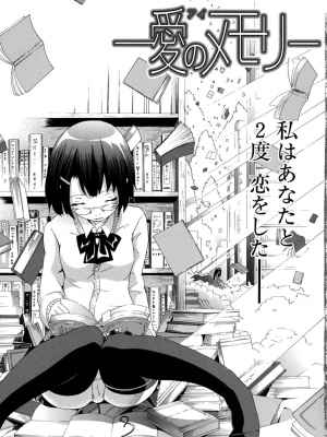 (成年コミック) [赤月みゅうと] イノセント～少女メモリア～ [無修正]_007