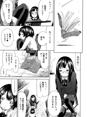 (成年コミック) [赤月みゅうと] イノセント～少女メモリア～ [無修正]_025