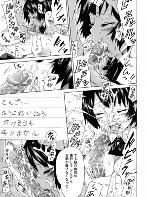 (成年コミック) [赤月みゅうと] イノセント～少女メモリア～ [無修正]_029