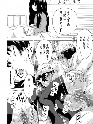 (成年コミック) [赤月みゅうと] イノセント～少女メモリア～ [無修正]_030