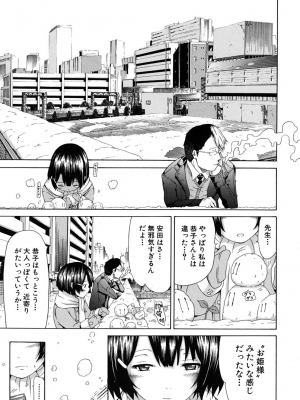 (成年コミック) [赤月みゅうと] イノセント～少女メモリア～ [無修正]_037