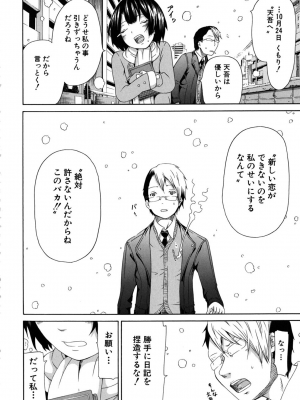 (成年コミック) [赤月みゅうと] イノセント～少女メモリア～ [無修正]_038