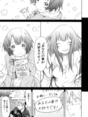 (成年コミック) [赤月みゅうと] イノセント～少女メモリア～ [無修正]_039