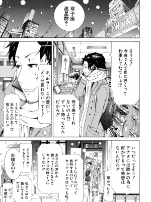 (成年コミック) [赤月みゅうと] イノセント～少女メモリア～ [無修正]_043