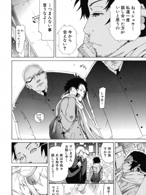 (成年コミック) [赤月みゅうと] イノセント～少女メモリア～ [無修正]_044
