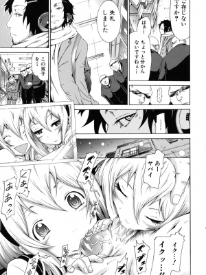 (成年コミック) [赤月みゅうと] イノセント～少女メモリア～ [無修正]_045