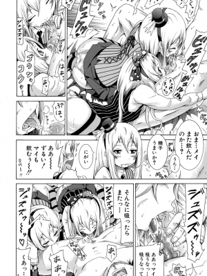 (成年コミック) [赤月みゅうと] イノセント～少女メモリア～ [無修正]_046