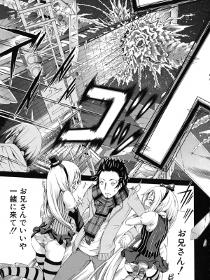(成年コミック) [赤月みゅうと] イノセント～少女メモリア～ [無修正]_049