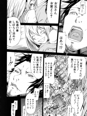 (成年コミック) [赤月みゅうと] イノセント～少女メモリア～ [無修正]_050