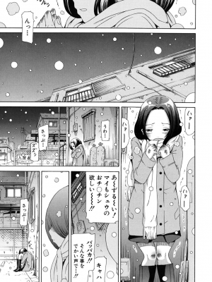 (成年コミック) [赤月みゅうと] イノセント～少女メモリア～ [無修正]_053