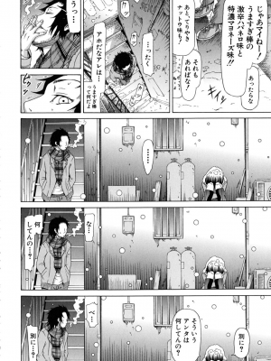 (成年コミック) [赤月みゅうと] イノセント～少女メモリア～ [無修正]_054