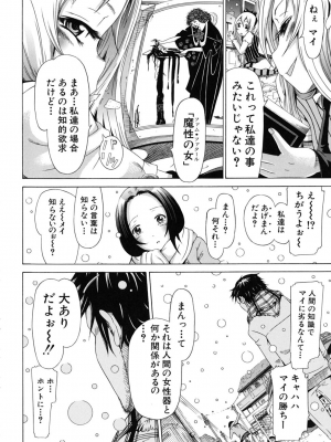 (成年コミック) [赤月みゅうと] イノセント～少女メモリア～ [無修正]_056