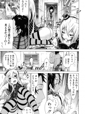 (成年コミック) [赤月みゅうと] イノセント～少女メモリア～ [無修正]_057