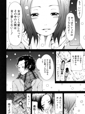 (成年コミック) [赤月みゅうと] イノセント～少女メモリア～ [無修正]_060