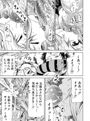 (成年コミック) [赤月みゅうと] イノセント～少女メモリア～ [無修正]_067