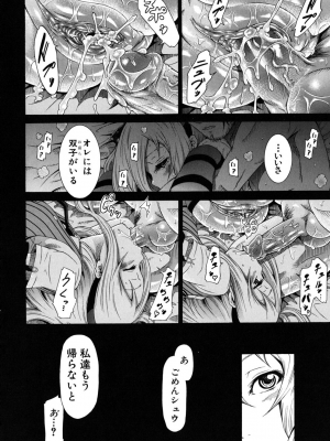 (成年コミック) [赤月みゅうと] イノセント～少女メモリア～ [無修正]_070