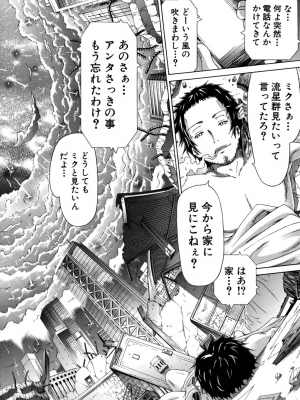 (成年コミック) [赤月みゅうと] イノセント～少女メモリア～ [無修正]_076