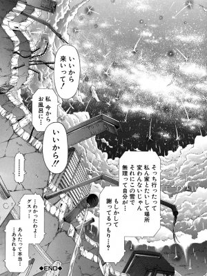(成年コミック) [赤月みゅうと] イノセント～少女メモリア～ [無修正]_077
