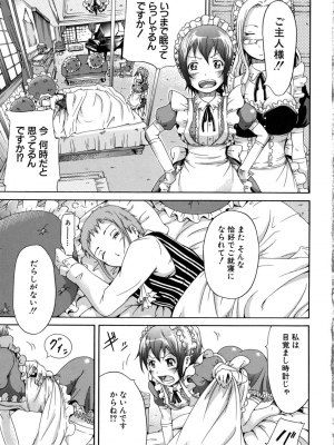 (成年コミック) [赤月みゅうと] イノセント～少女メモリア～ [無修正]_083