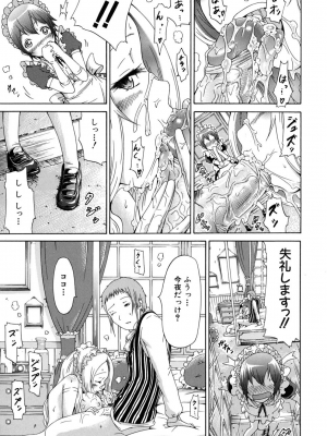 (成年コミック) [赤月みゅうと] イノセント～少女メモリア～ [無修正]_087