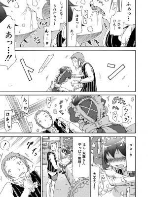 (成年コミック) [赤月みゅうと] イノセント～少女メモリア～ [無修正]_091