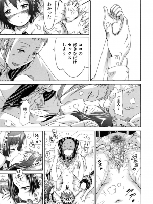 (成年コミック) [赤月みゅうと] イノセント～少女メモリア～ [無修正]_107