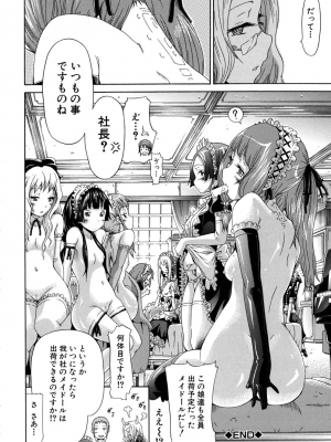 (成年コミック) [赤月みゅうと] イノセント～少女メモリア～ [無修正]_114