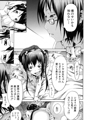 (成年コミック) [赤月みゅうと] イノセント～少女メモリア～ [無修正]_119
