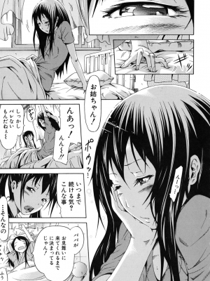(成年コミック) [赤月みゅうと] イノセント～少女メモリア～ [無修正]_121