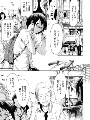 (成年コミック) [赤月みゅうと] イノセント～少女メモリア～ [無修正]_123