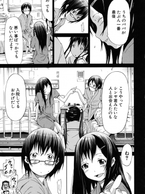 (成年コミック) [赤月みゅうと] イノセント～少女メモリア～ [無修正]_139