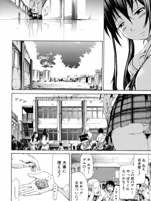 (成年コミック) [赤月みゅうと] イノセント～少女メモリア～ [無修正]_142