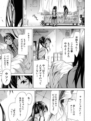 (成年コミック) [赤月みゅうと] イノセント～少女メモリア～ [無修正]_143