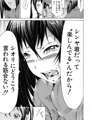 (成年コミック) [赤月みゅうと] イノセント～少女メモリア～ [無修正]_145