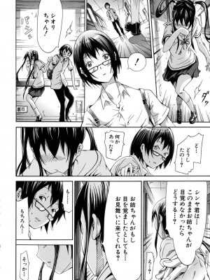 (成年コミック) [赤月みゅうと] イノセント～少女メモリア～ [無修正]_146