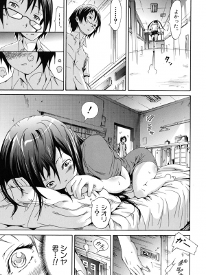 (成年コミック) [赤月みゅうと] イノセント～少女メモリア～ [無修正]_147