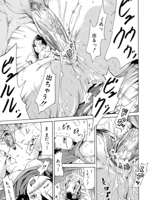 (成年コミック) [赤月みゅうと] イノセント～少女メモリア～ [無修正]_155
