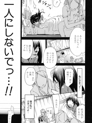 (成年コミック) [赤月みゅうと] イノセント～少女メモリア～ [無修正]_169